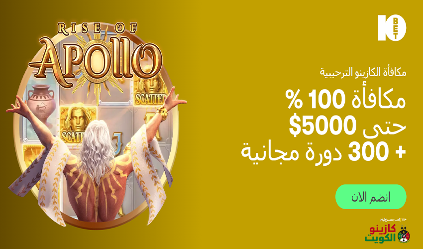 Our exclusive welcome casino bonus