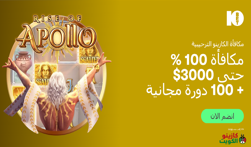 مكافآت كازينو 10bet اون لاين