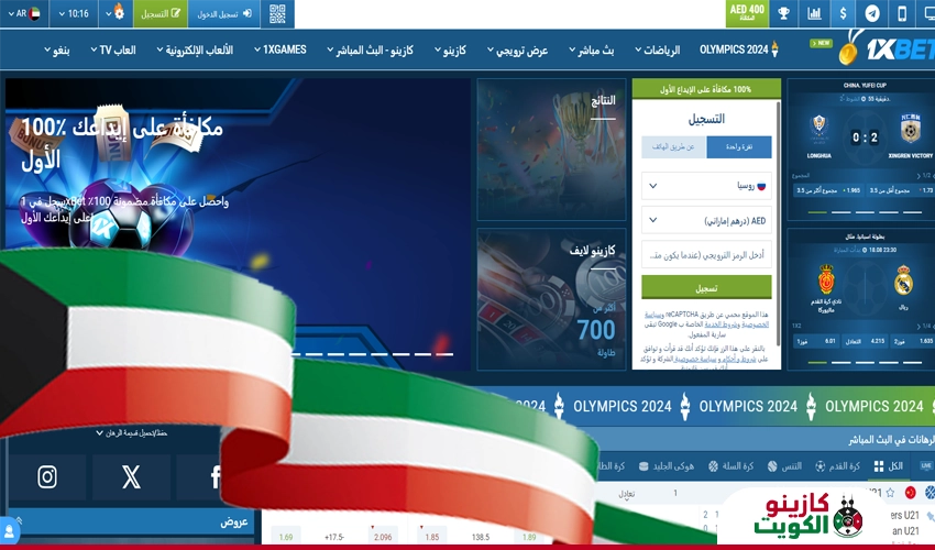 الانطباع الأول عن كازينو 1XBET