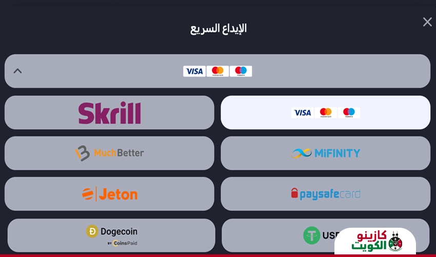 طرق الدفع في كازينو bitkingz