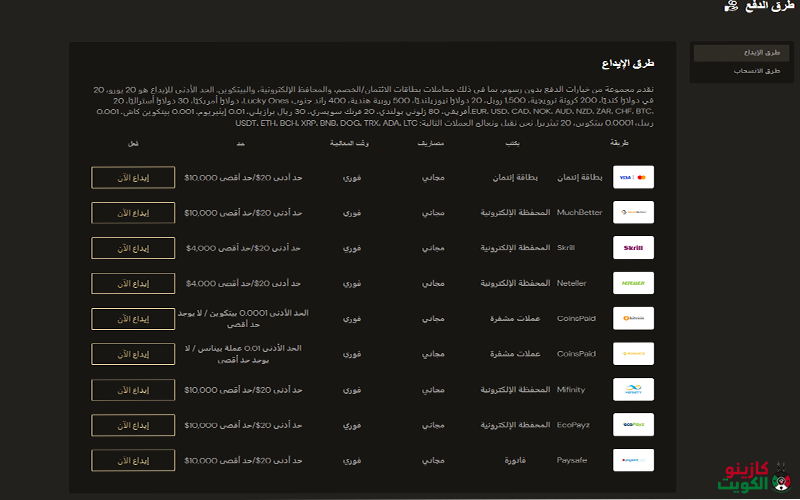 طرق الدفع