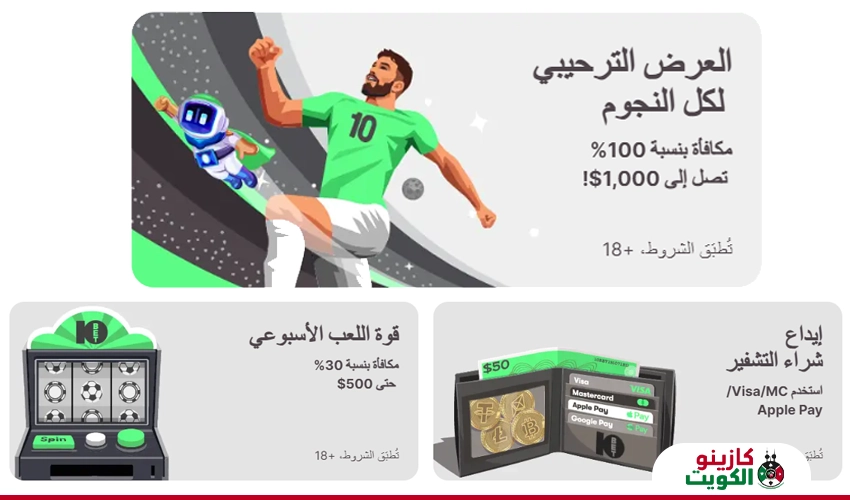 مكافآت كازينو 10bet اون لاين