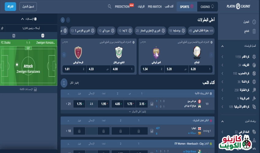 المراهنات الرياضية في Platincasino