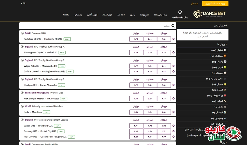 المراهنات الرياضية وخيارات متنوعة في دنس بت