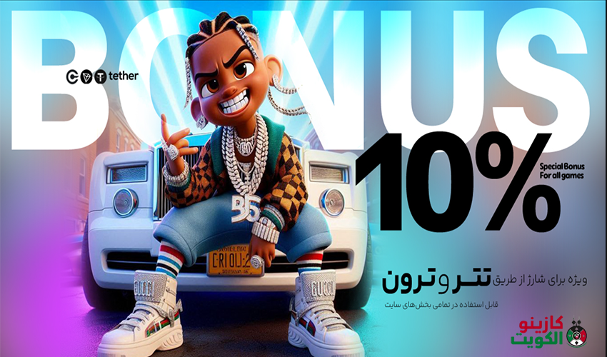 مكافآت متنوعة وعروض ترويجية مميزة في Bettime