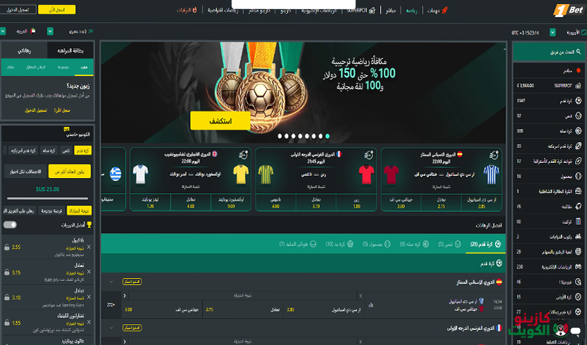 المراهنات الرياضية ومكافآت مميزة