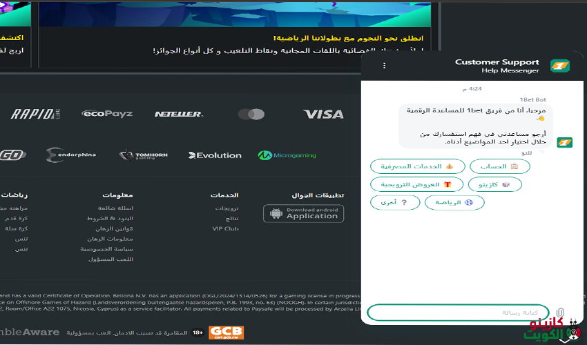 خدمة العملاء متوفرة بشكل دائم