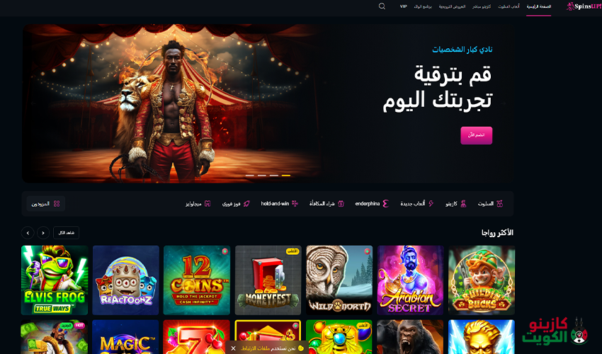 انطباعي الأول والواجهة تصميم SpinsUp يرحب بكم