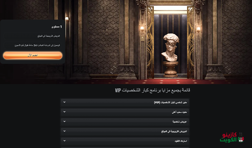 برنامج كبار الشخصيات (VIP)