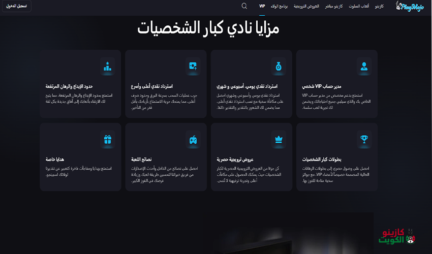 برنامج كبار الشخصيات