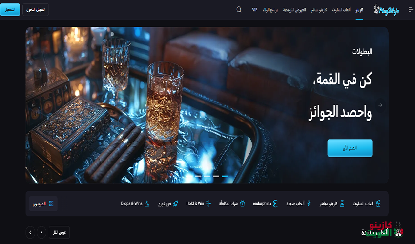 خطوات التسجيل في PlayMojo